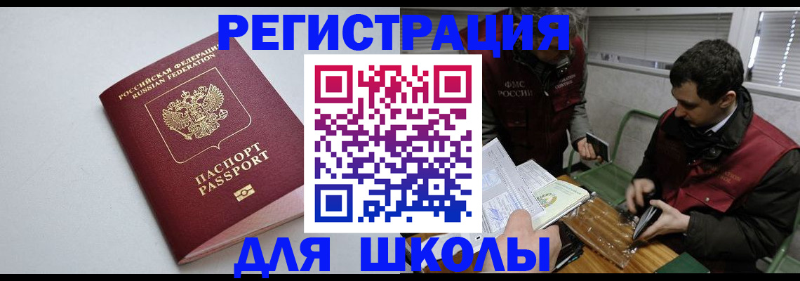 временная регистрация адрес в Кандалакше