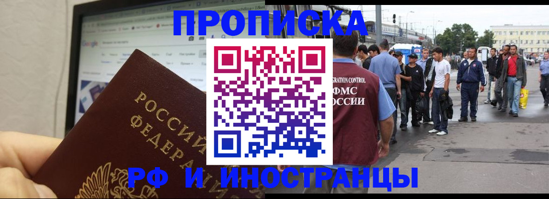 прописка ребенка в Кандалакше