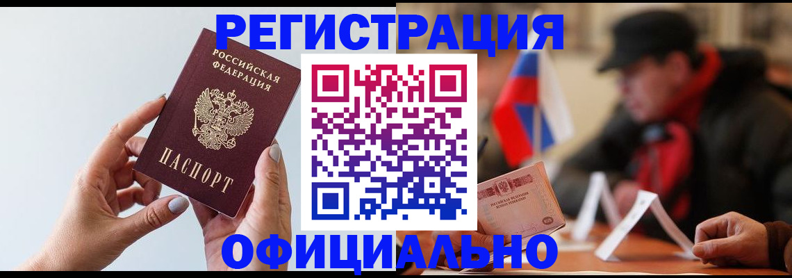 прописка для школы в Кандалакше