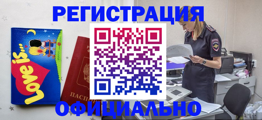 временная регистрация гарантия в Кандалакше