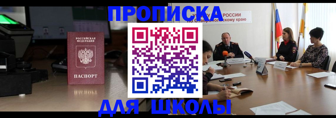 регистрация для дет. сада в Кандалакше