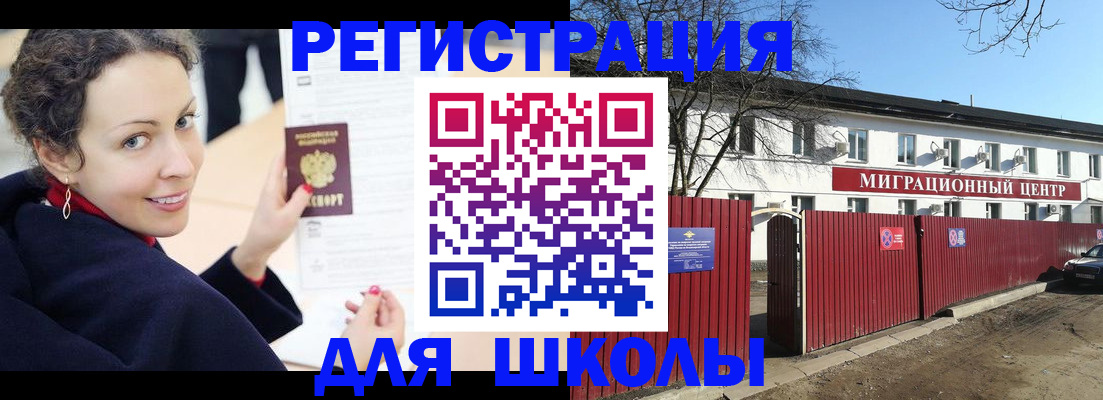 временная регистрация надежно в Кандалакше