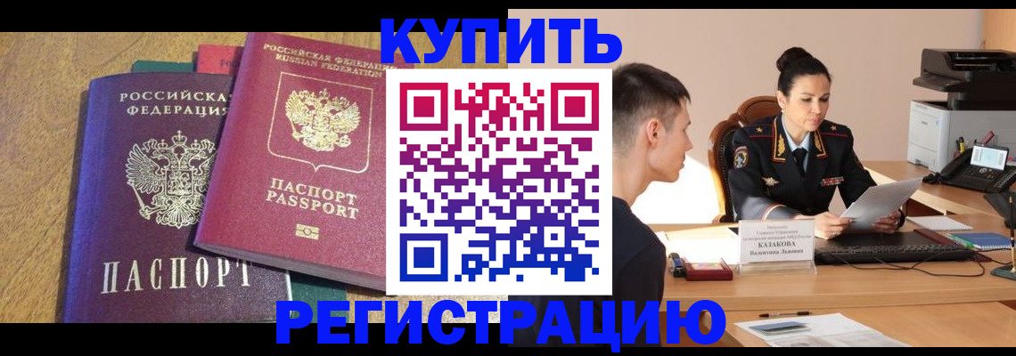 прописка для кредита в Кандалакше